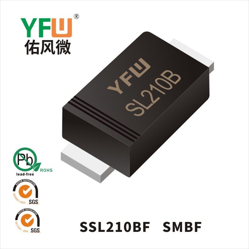 SSL210BF   SMBF印字:SL210B 低正向肖特基二極管YFW佑風微